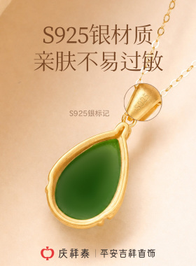 【天然正品】和田碧玉水滴项链