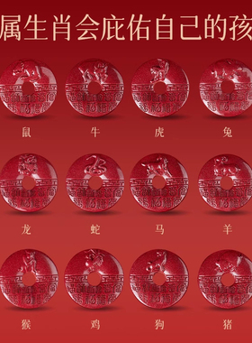 朱砂平安扣吊坠本命年挂件