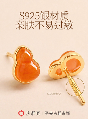 【天然水红玛瑙】葫芦耳钉