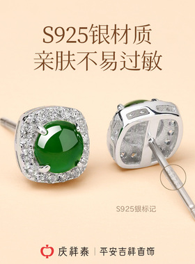 【天然翡翠】圆珠镶边锆方形耳钉