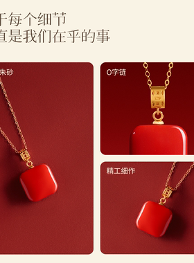 【本命年平安无事牌】朱砂吊坠