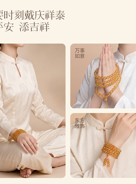 【官方正品】黄塔晶108颗手串