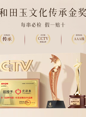 【十二生肖和田玉】转运珠手绳