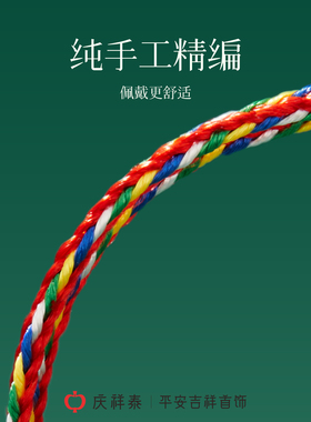【已售10万+】端午节五彩绳手链