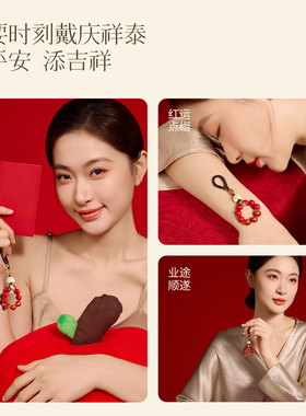 【三合守护】朱砂手机挂件