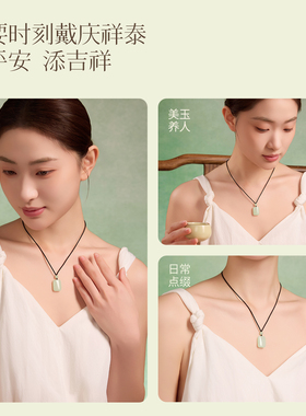 【平安无事】和田玉无事牌吊坠