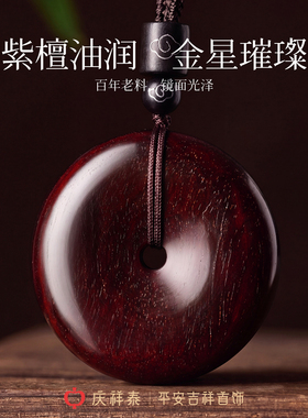 【真品小叶紫檀吊坠】木质檀香