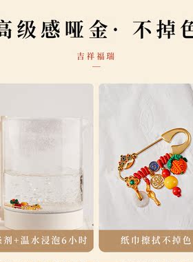 新款宝宝别针事事如意助睡眠