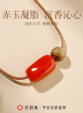 【官方正品】南红玛瑙沉香项链