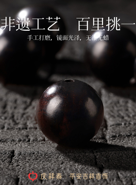 【庆祥泰正品】黑檀木手串