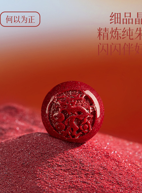 本命年好运生肖朱砂手串