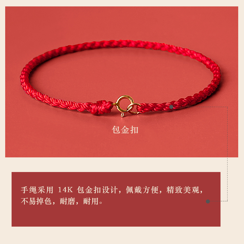 小红绳手绳女本命年手链编织绳男情侣手链马年红绳手链女14k包金 - 图2