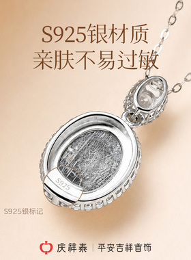 【天然正品】海蓝宝镶镐蛋面项链
