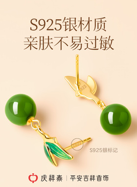 【天然和田碧玉】圆珠竹节叶耳钉