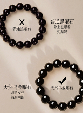 庆祥泰情侣乌金黑曜石手链