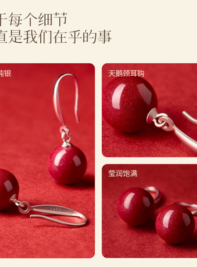 【诸事顺利】朱砂耳环
