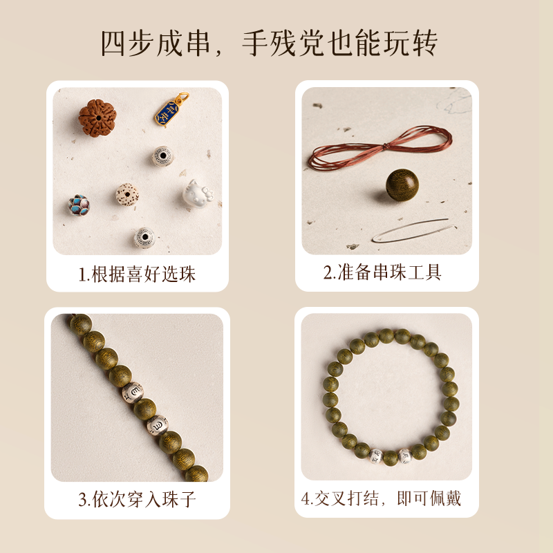 庆祥泰天然金丝楠木散珠手串手工diy高端檀木质文玩串珠配件手链 - 图2