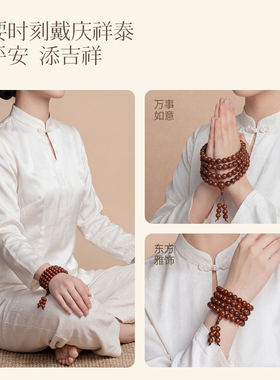 【官方真品】黄花梨108颗手串