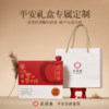 Nanhong hollow ring