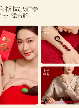 【朱佑平安】朱砂本命年三合挂件