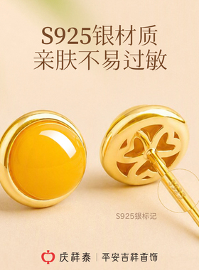 【天然鸡油黄蜜蜡】18K耳钉