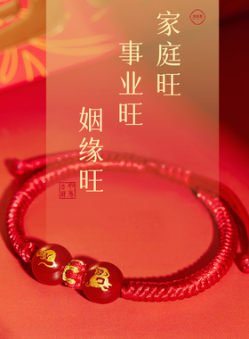 本命年红手绳【99.99%选择】