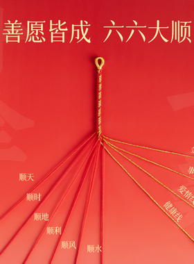 本命佛护身符太岁化手绳