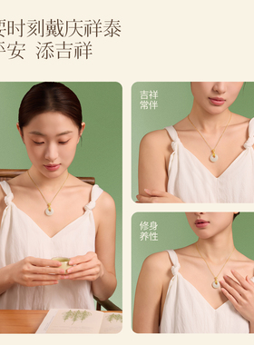 【官方正品】和田玉平安扣吊坠