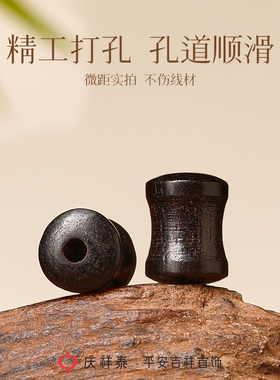 【黑檀木竹节手串】转运珠盘玩