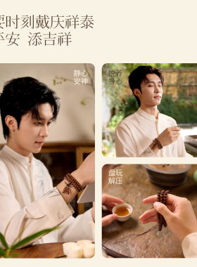 【沉水级】天然金丝檀108颗手串