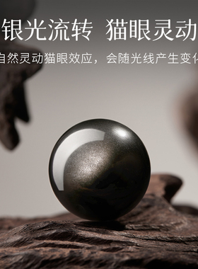 【情侣礼物】天然醒狮银曜石手串