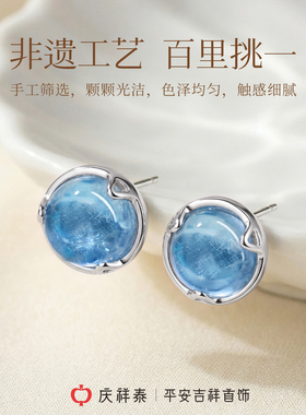 庆祥泰高冰高透海蓝宝转运耳钉