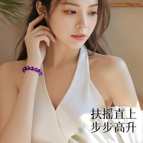 庆祥泰天然紫水晶手串女转运珠九紫离火巴西紫色水晶正品手链女 - 图0