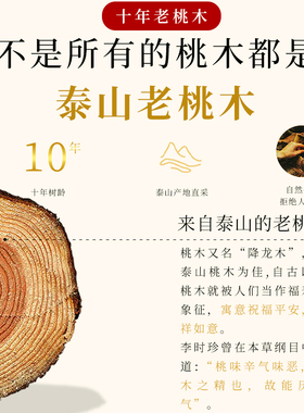 庆祥泰十年泰山老桃木手串