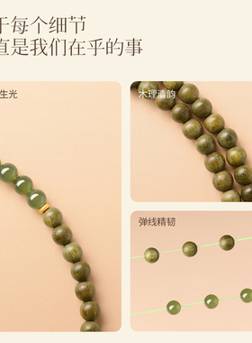 【玉德养身】天然绿檀双圈手串
