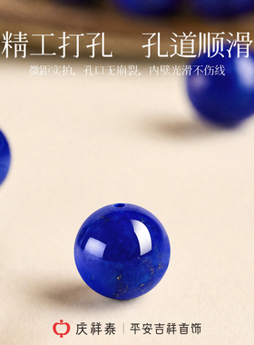 【高端收藏】青金石手串