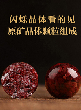 晶体朱砂DIY配件【原矿保真】