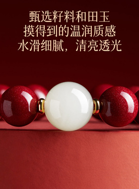 朱砂和田玉手串送妈妈礼物