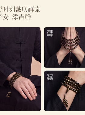 【天然金曜石】108颗佛珠手串