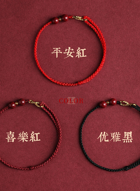 本命年红绳手链女无限有钱编织手绳转运珠脚链情侣礼物朱砂手串男