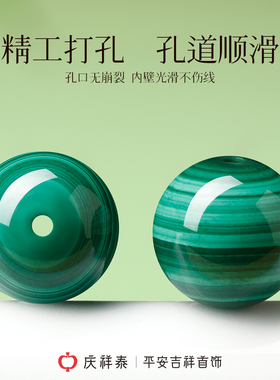 【天然正品】孔雀石散珠