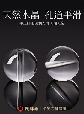 【高级感设计款】天然白水晶手串