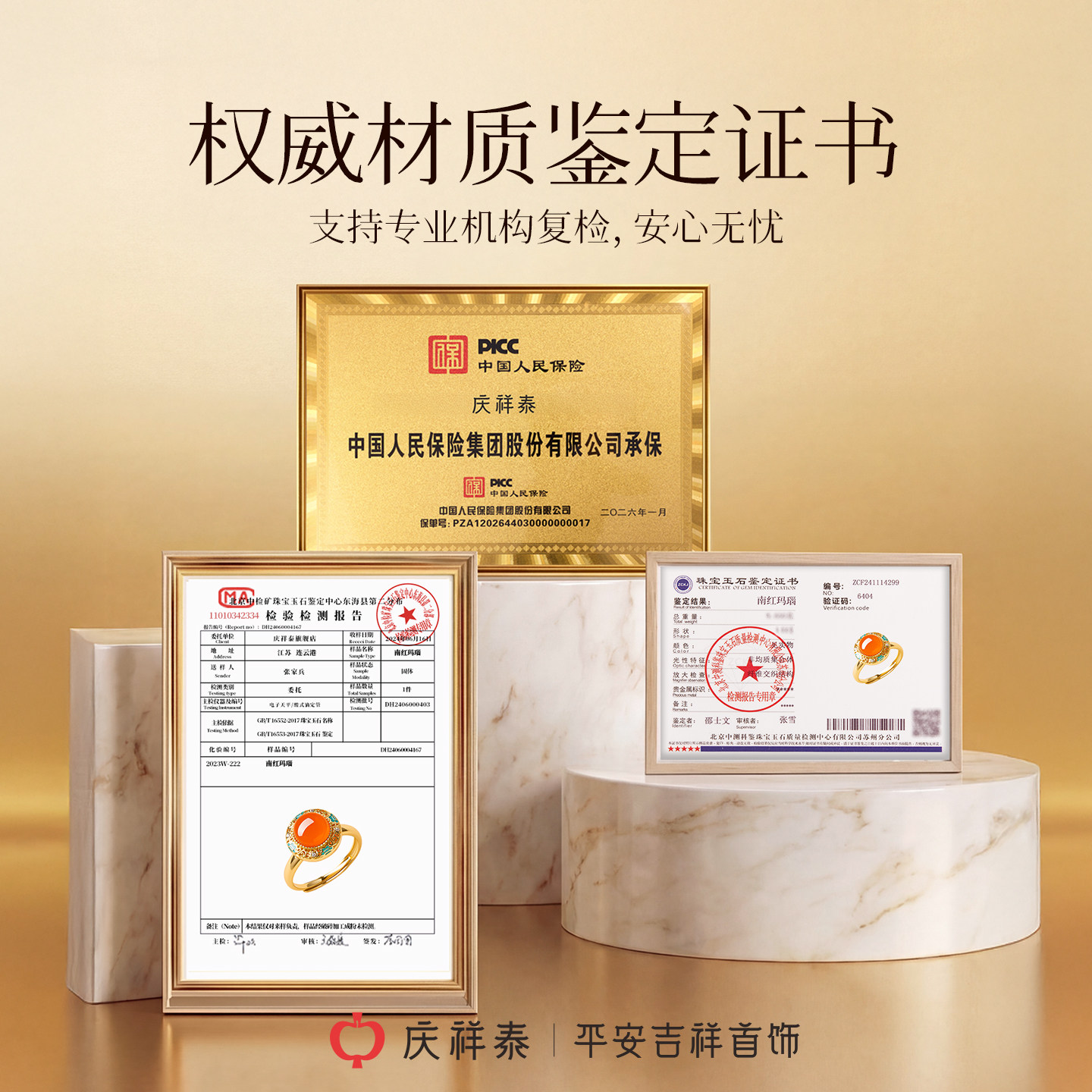 Nanhong hollow ring