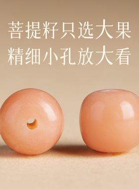 天然菩提手串假一罚万