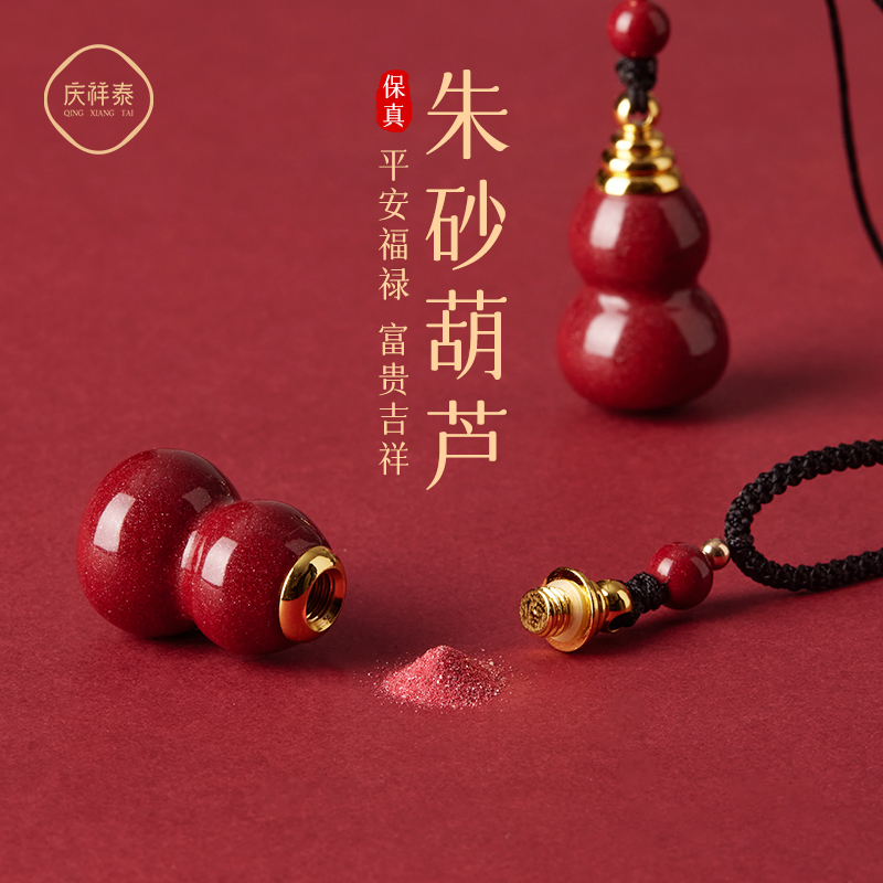 装朱砂的空心小葫芦项链女吊坠本命年嘎乌盒挂件护身符钥匙扣礼物 - 图0