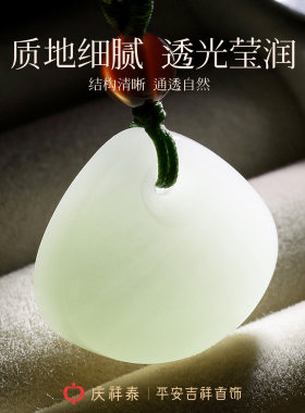 【天然和田玉平安扣福袋吊坠】