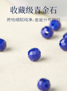【收藏级帝王青金石】正品保真