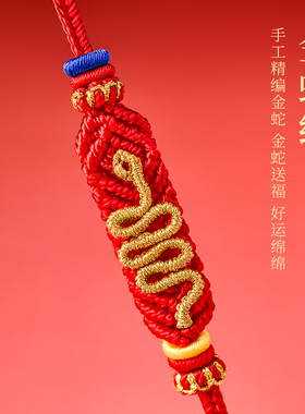 2026马年招财送福红绳手链