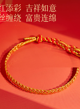 2026马年本命年太岁红绳手链