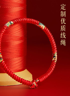 2025蛇年本命年太岁红绳手链